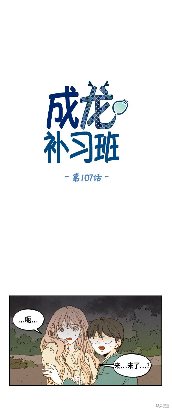 第107话