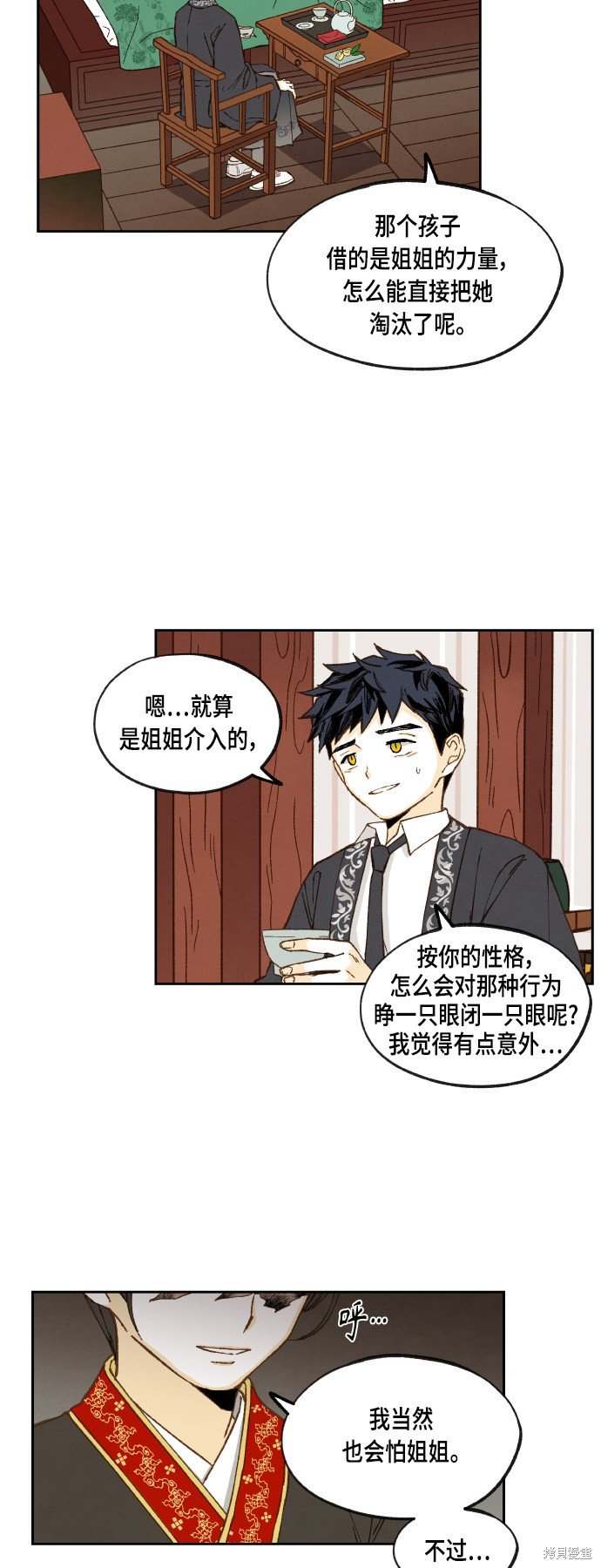 第108话