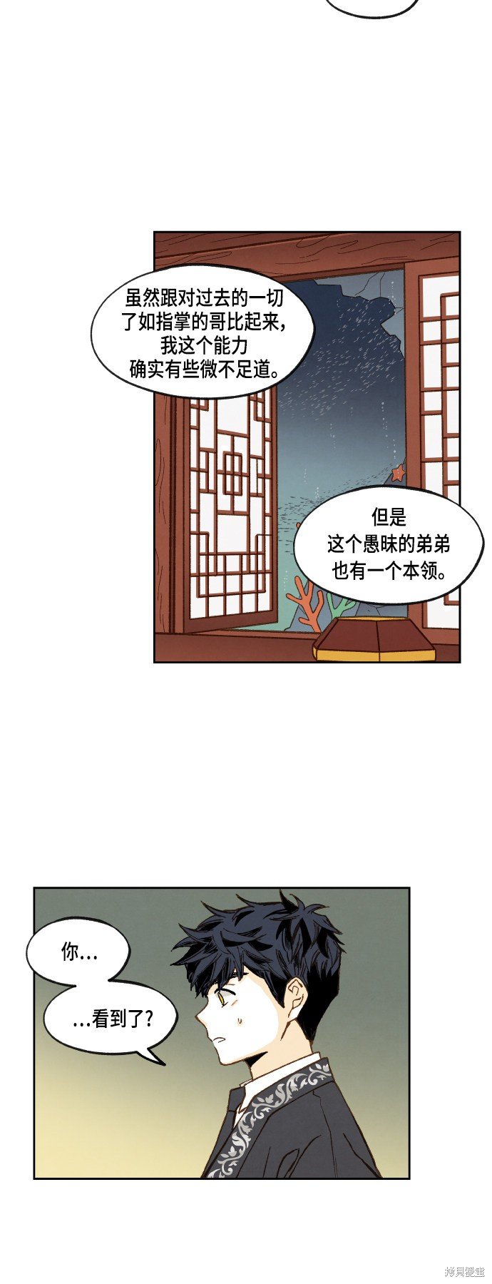 第108话