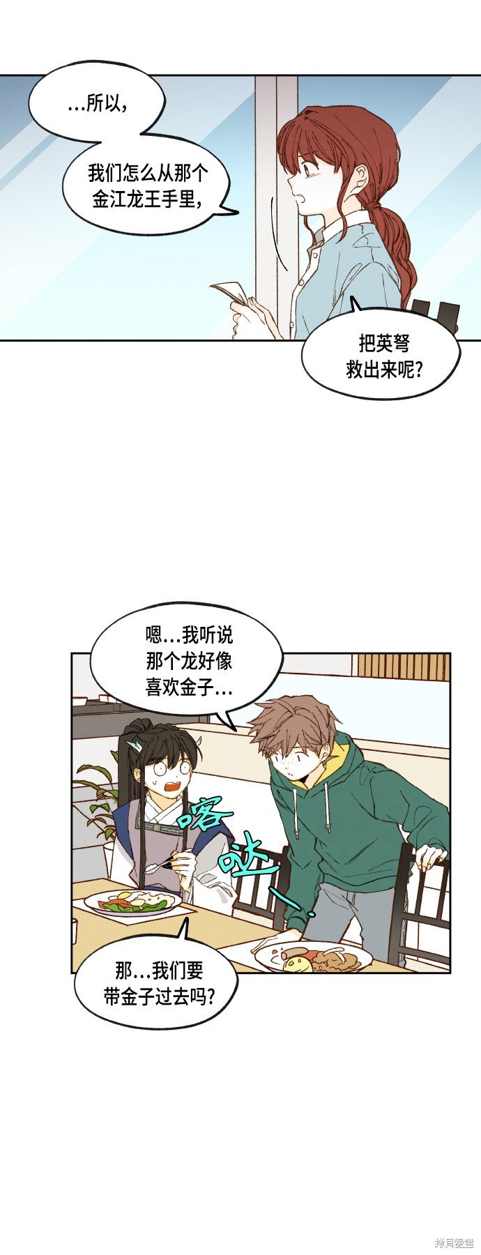 第108话