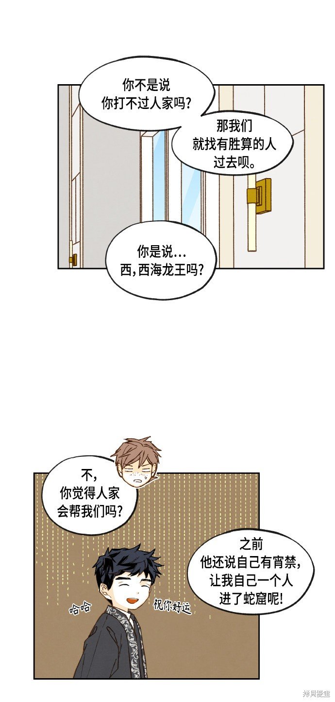 第108话