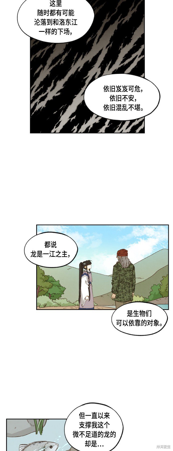 第109话