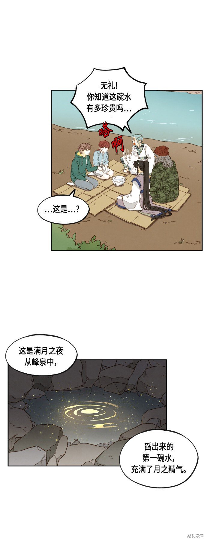 第109话