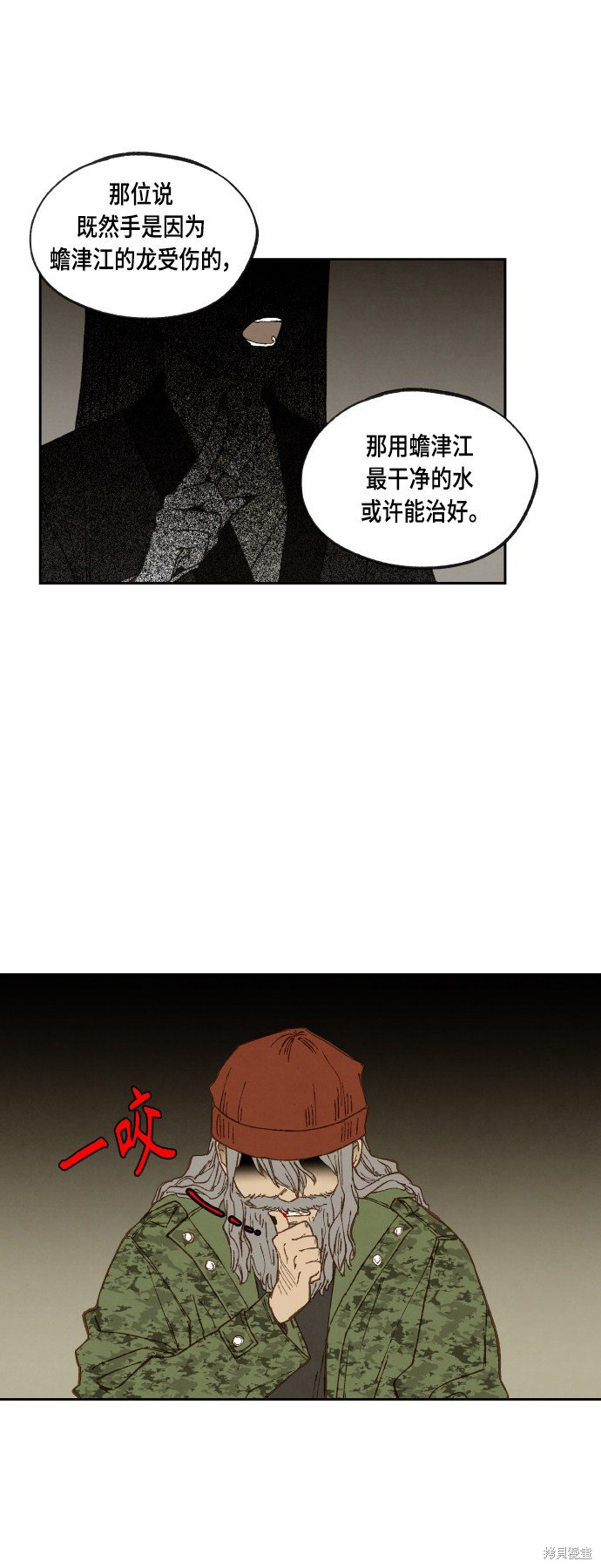 第109话