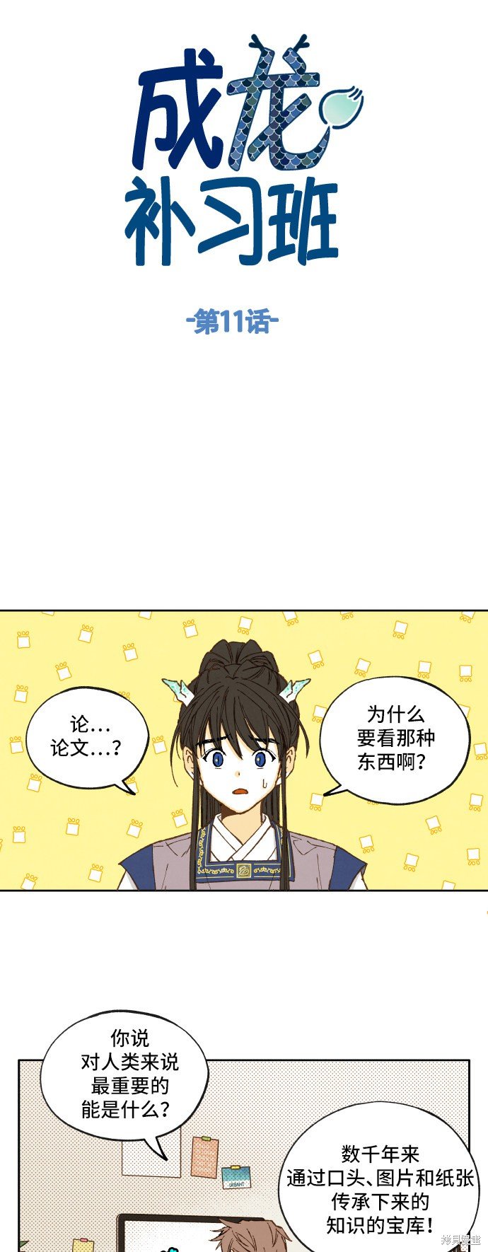 第11话