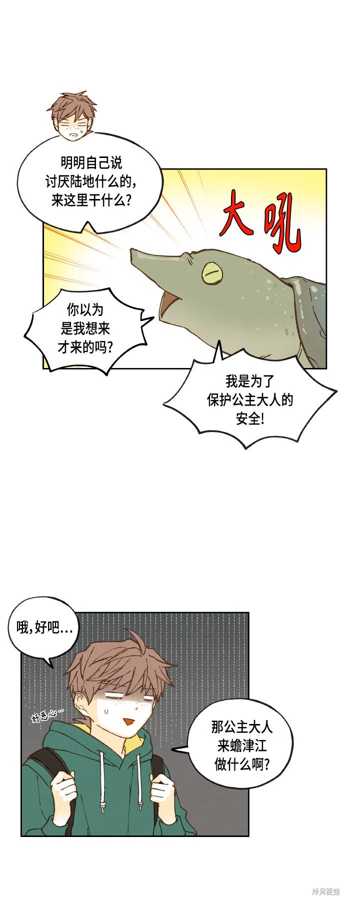 第110话