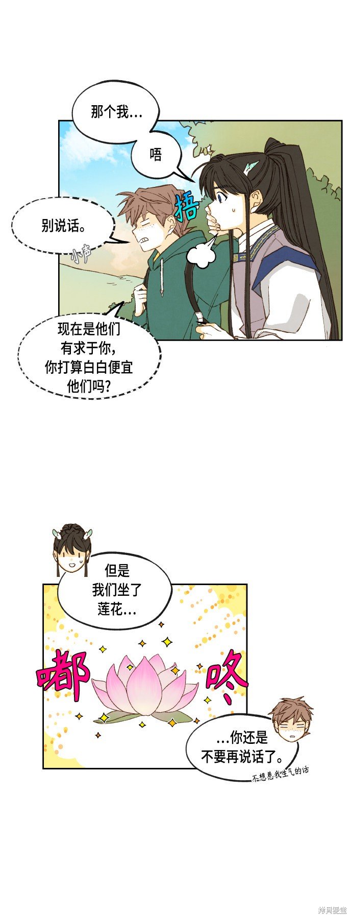 第110话