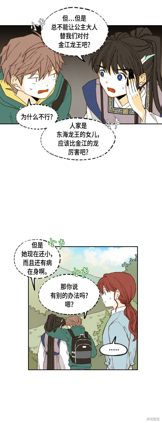 第110话