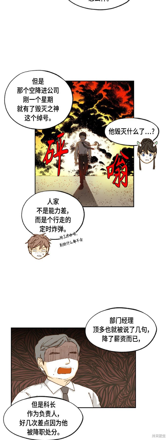 第110话