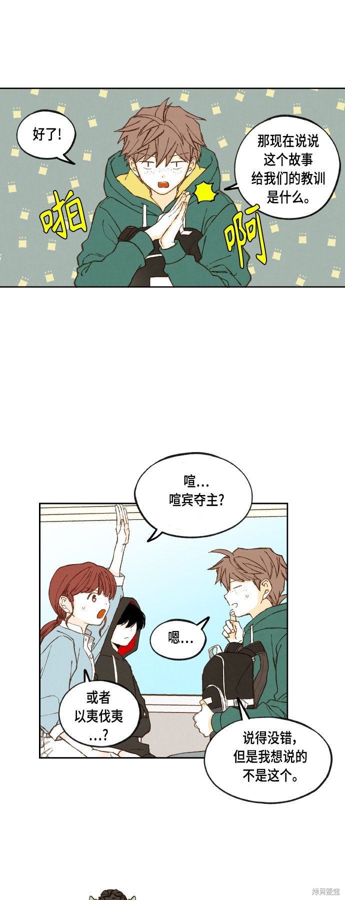 第110话