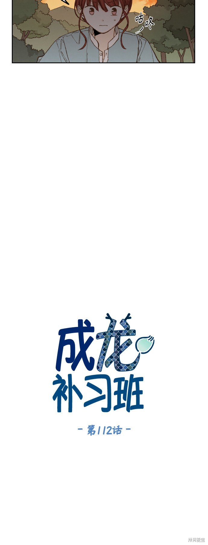 第112话