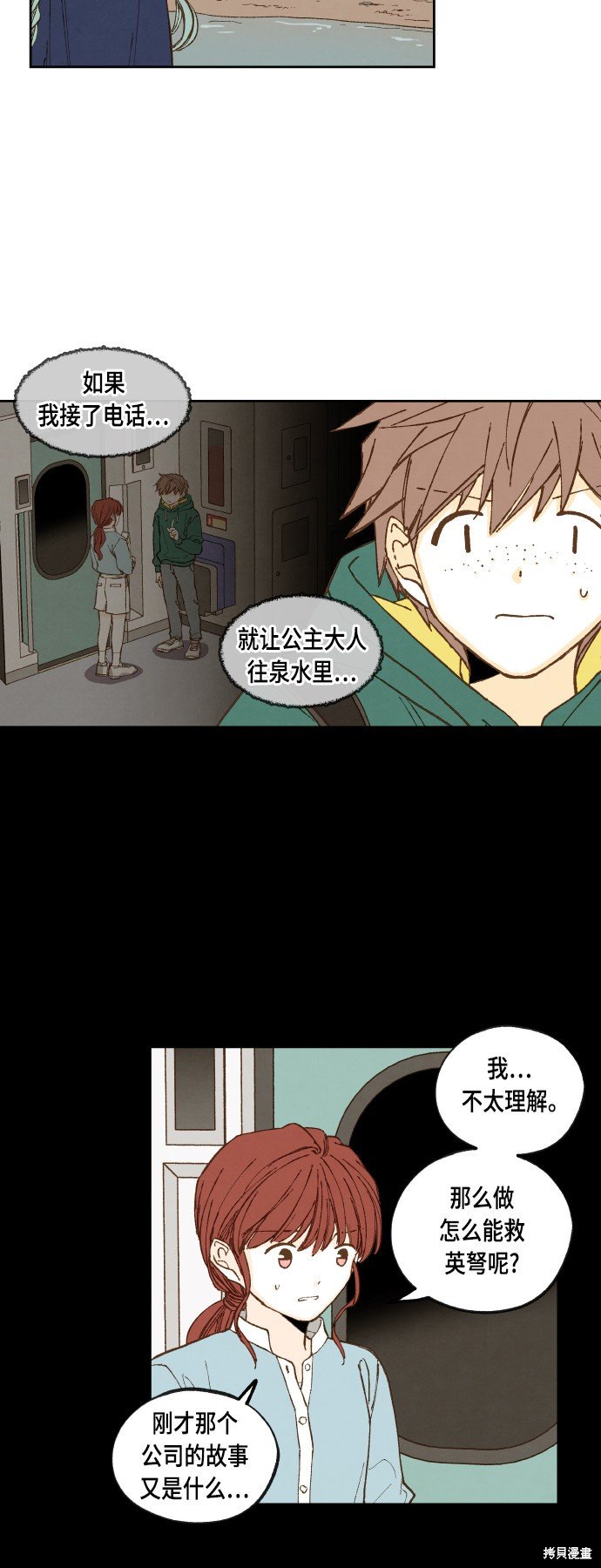 第112话