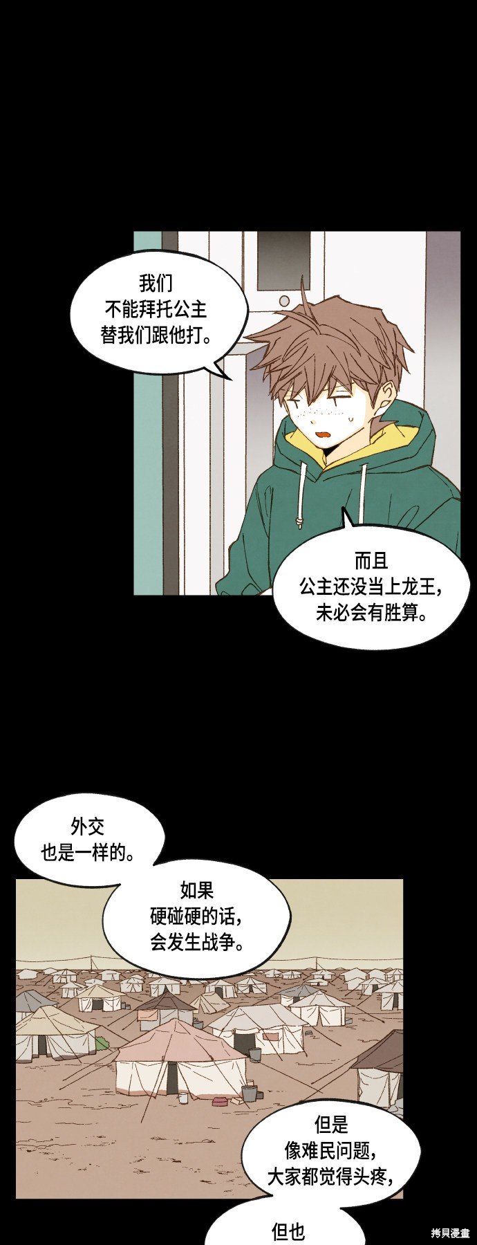 第112话