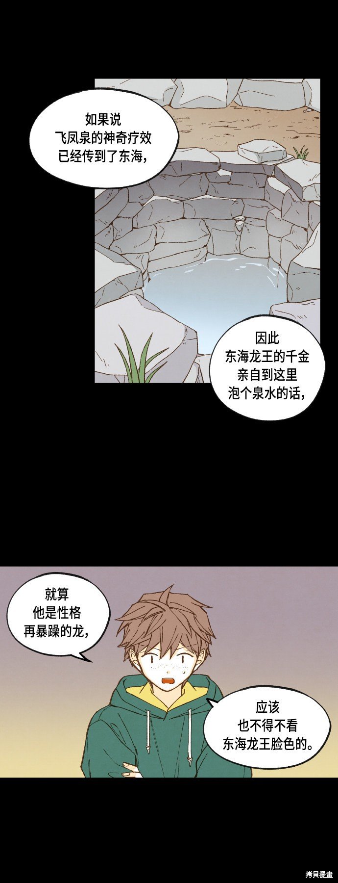 第112话