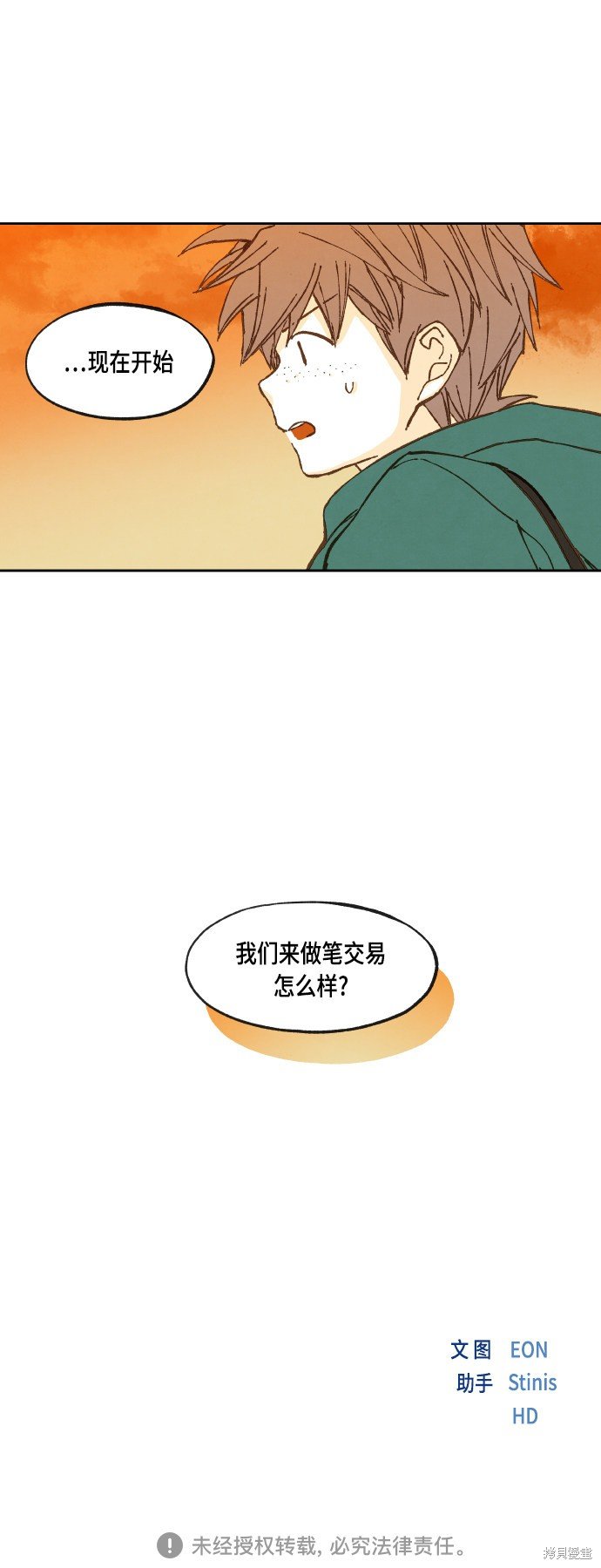 第112话