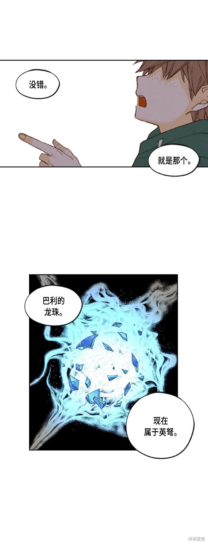 第113话