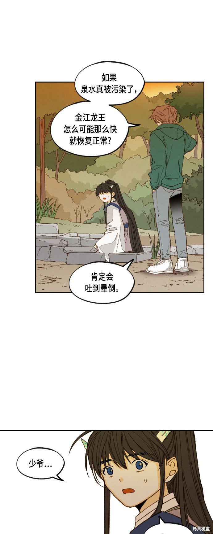 第113话