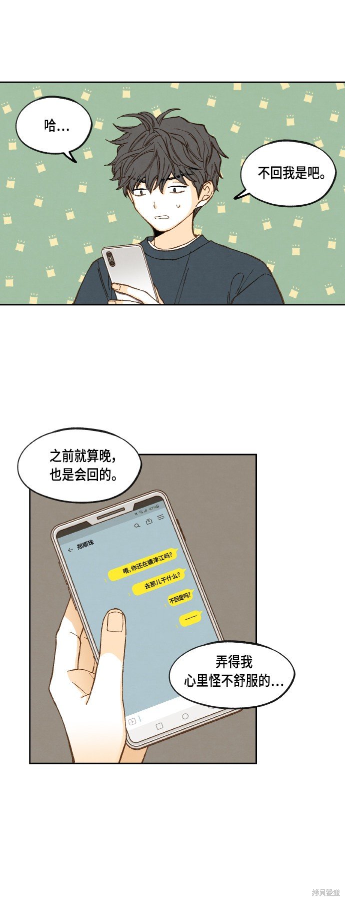 第116话