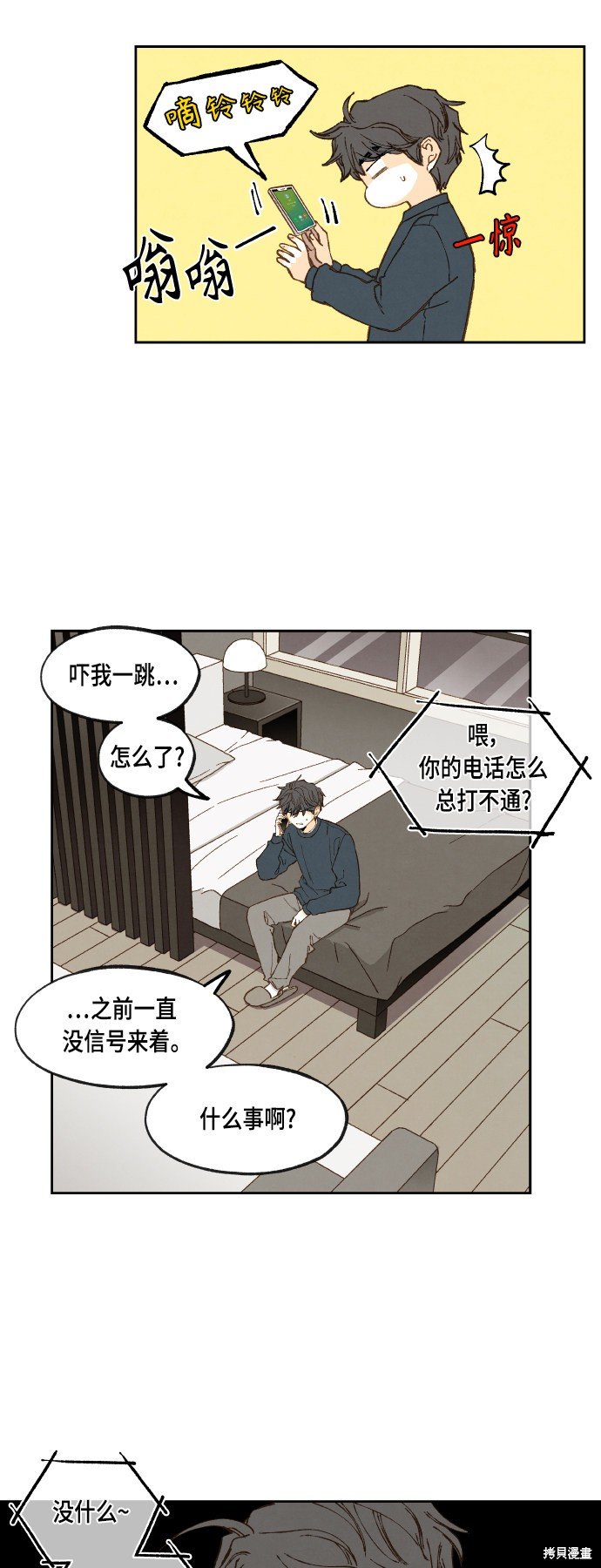 第116话