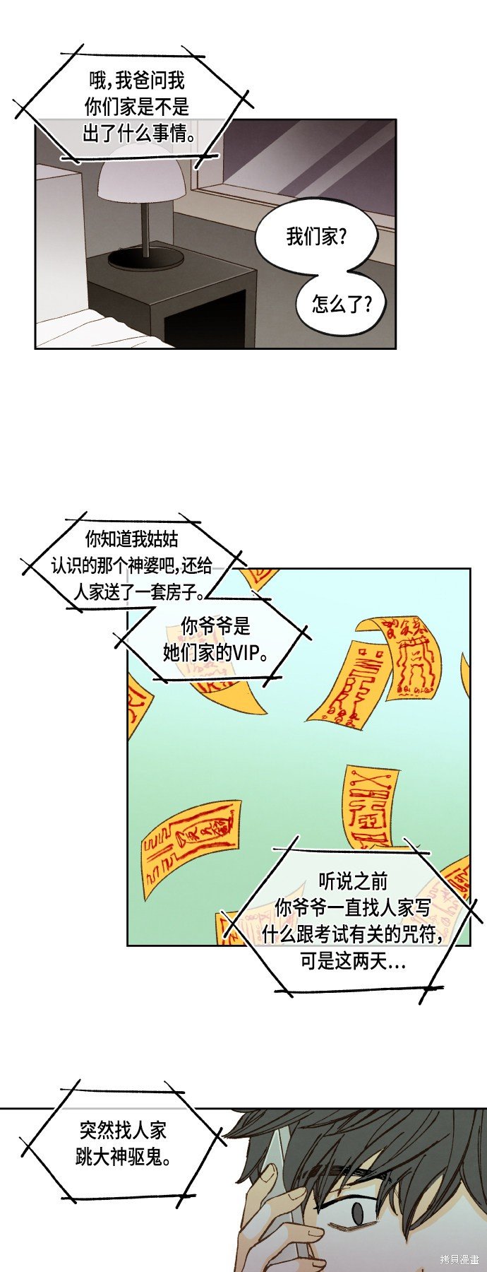 第116话