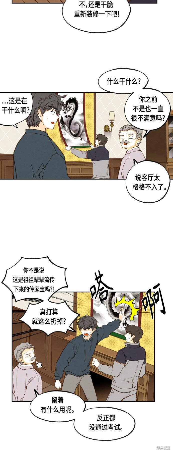 第116话