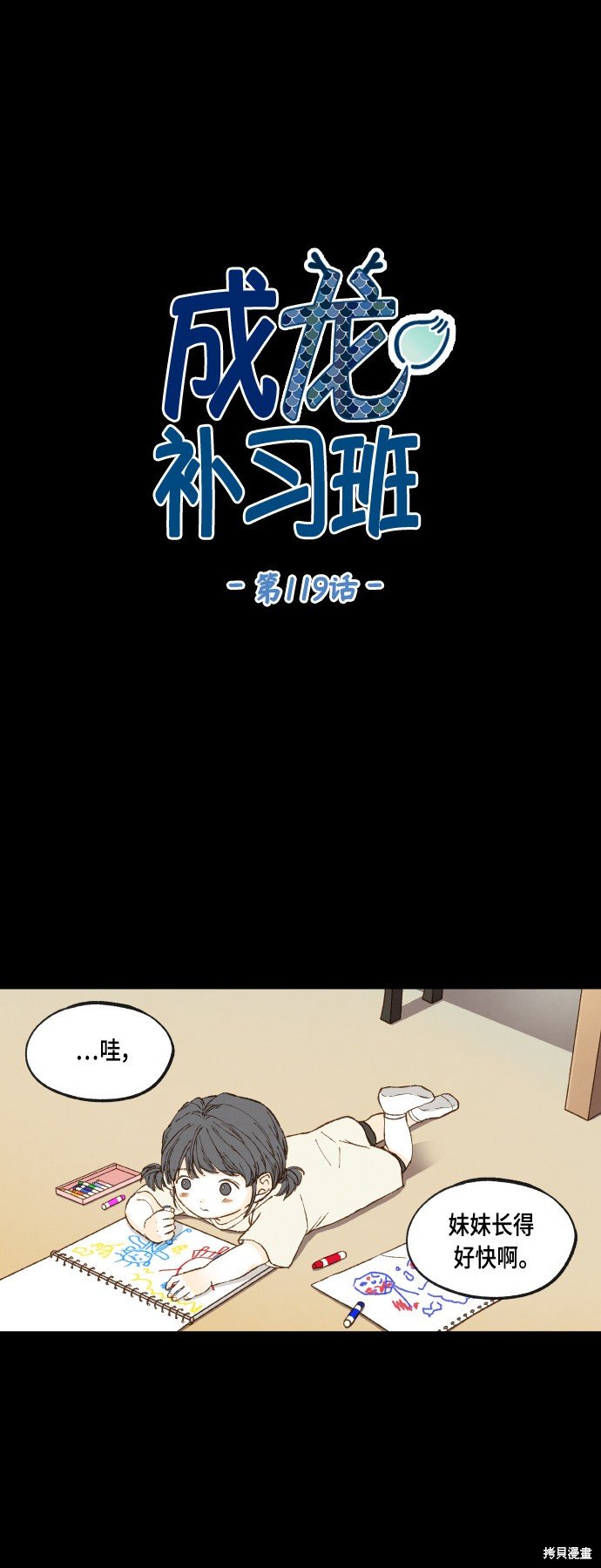 第119话
