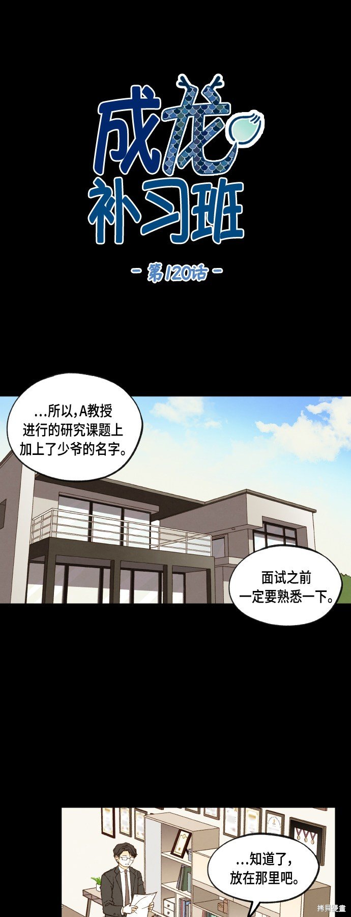 第120话