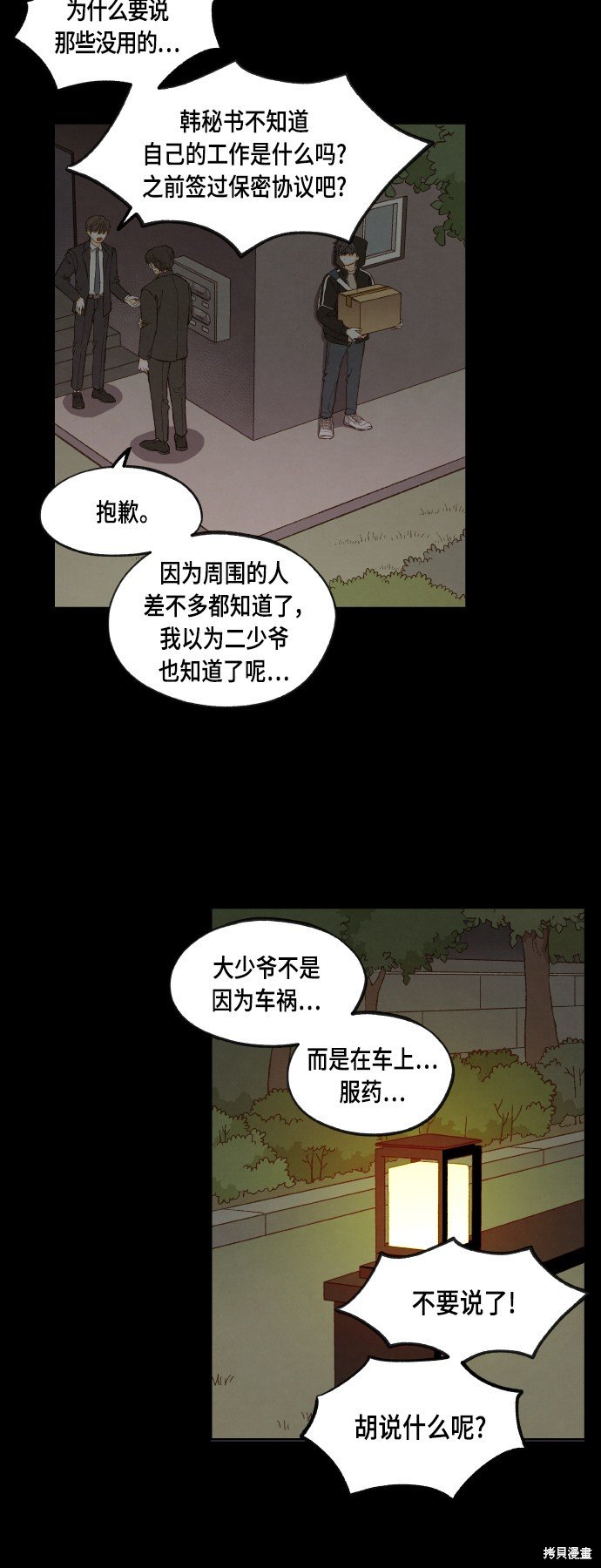 第120话