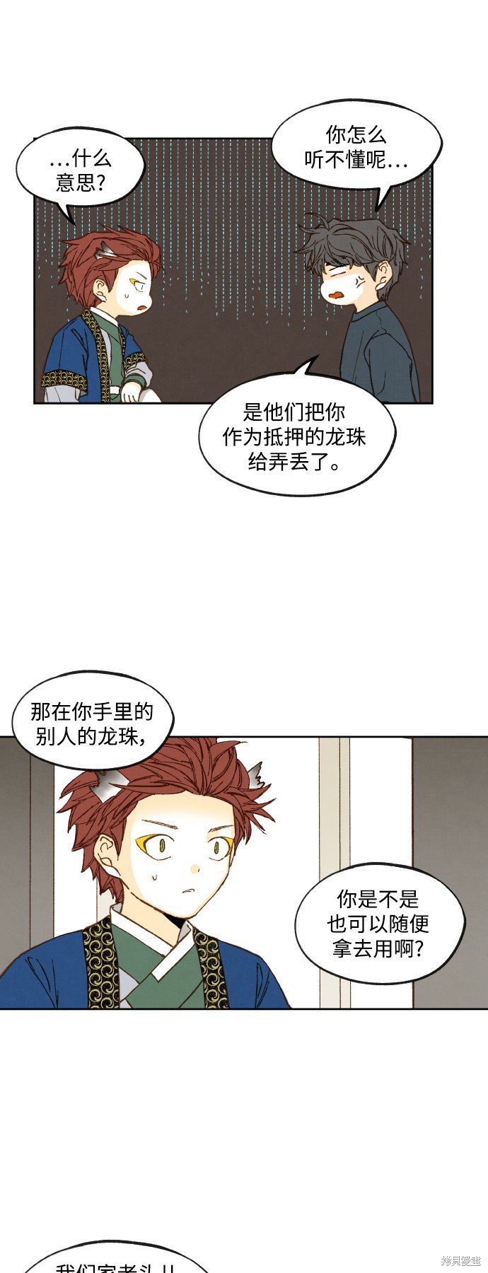 第121话