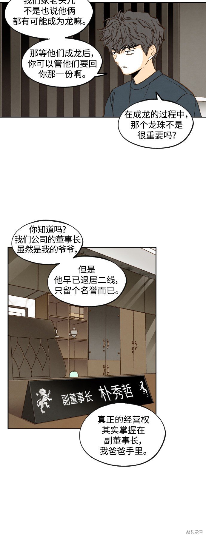 第121话