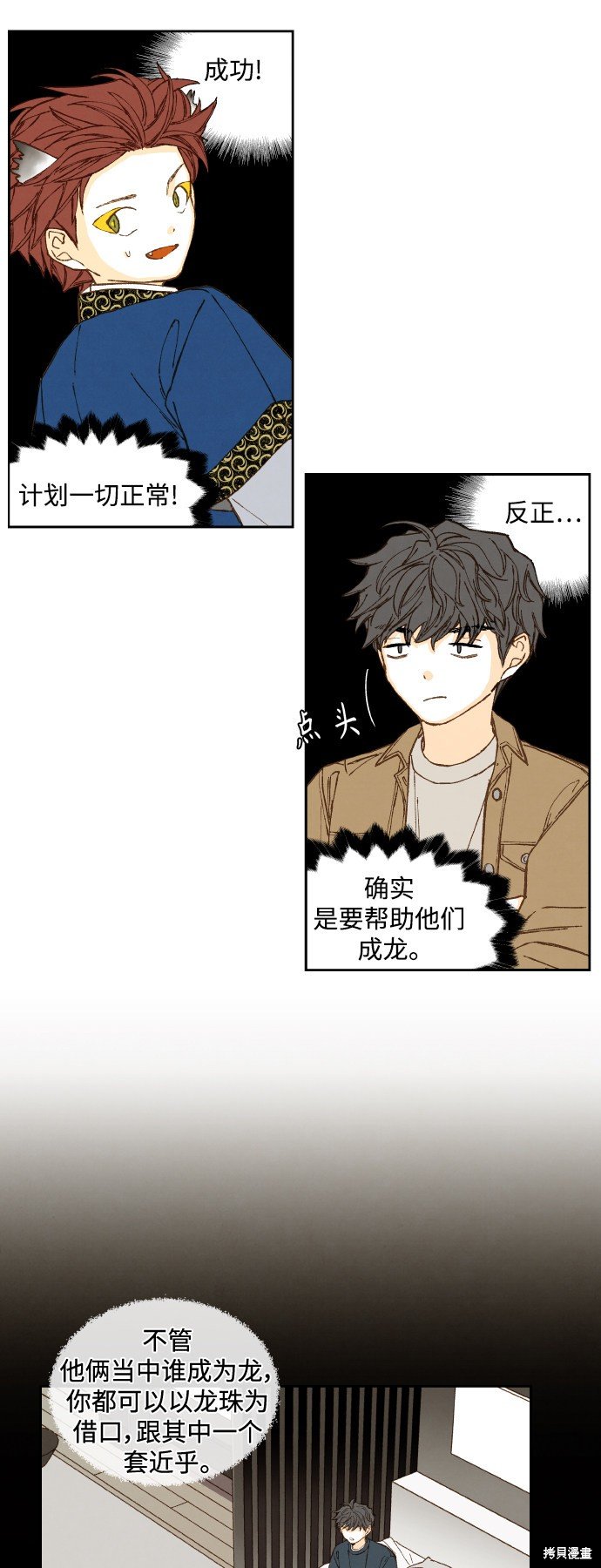 第121话