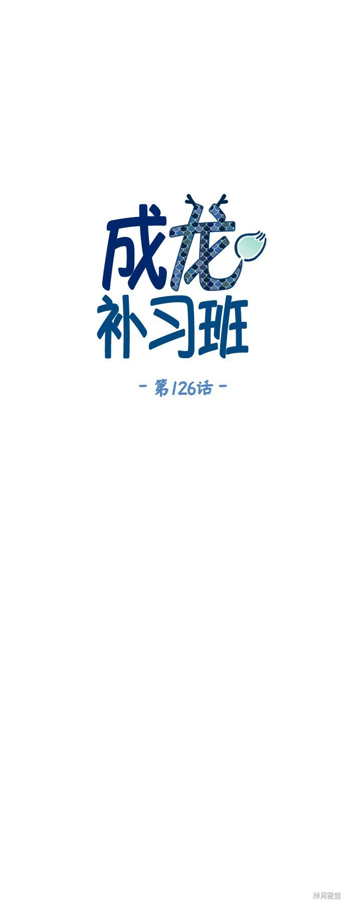 第126话