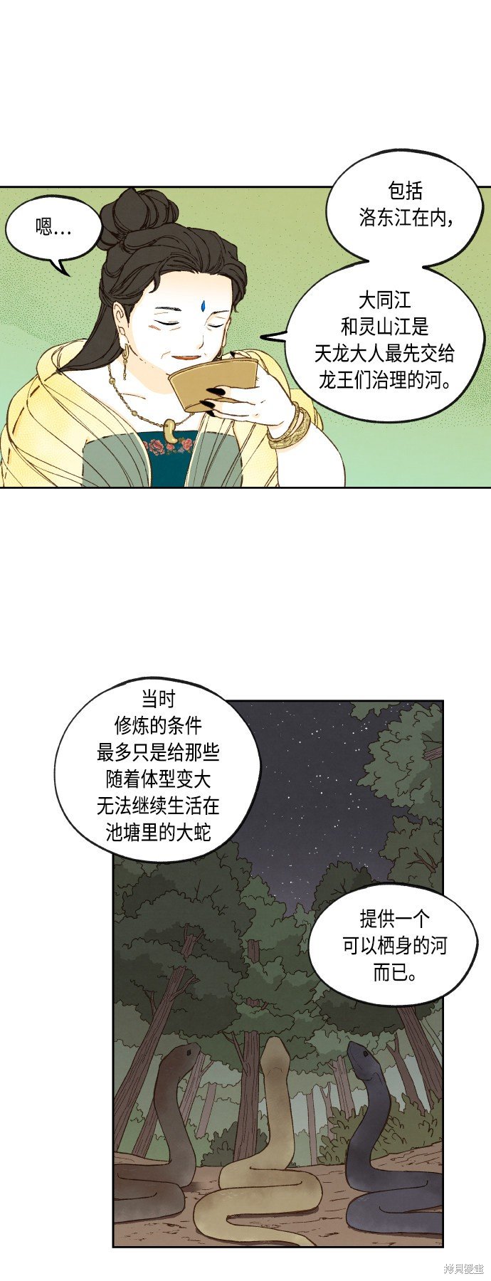 第129话