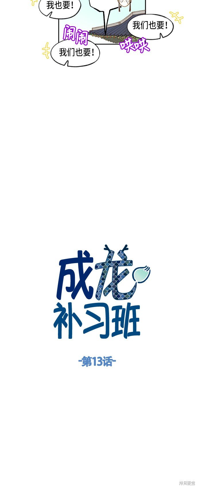 第13话