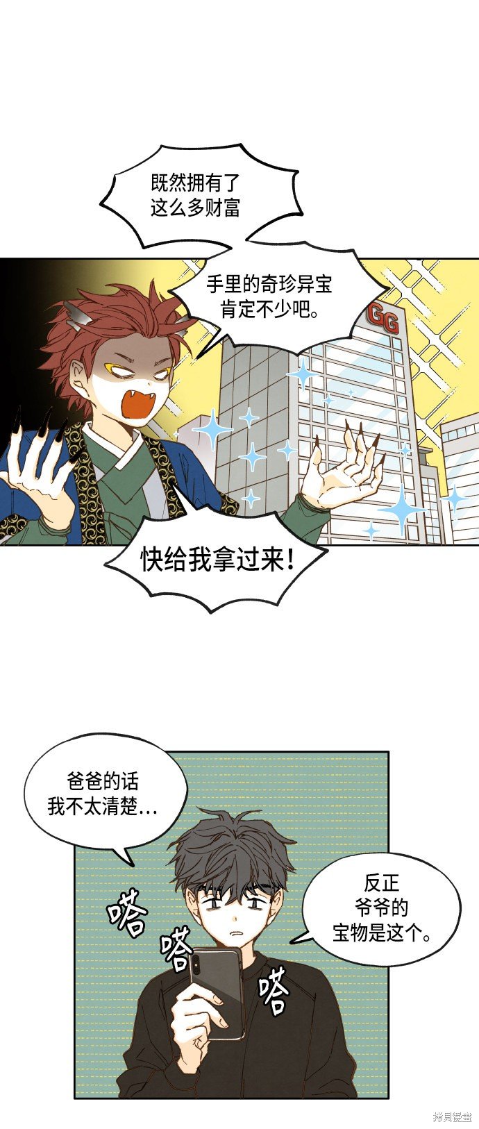 第13话