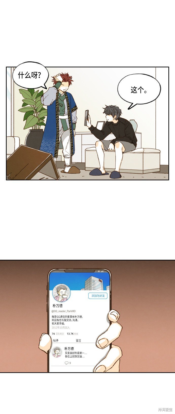 第13话