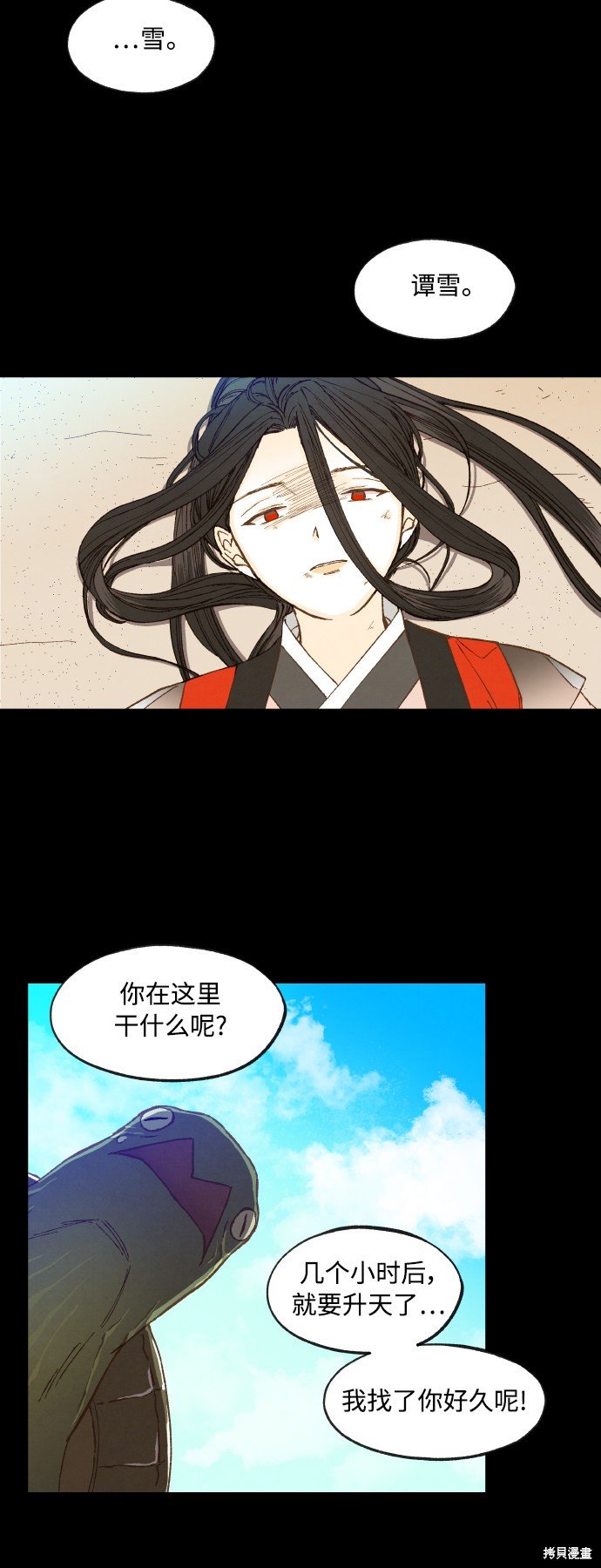 第133话