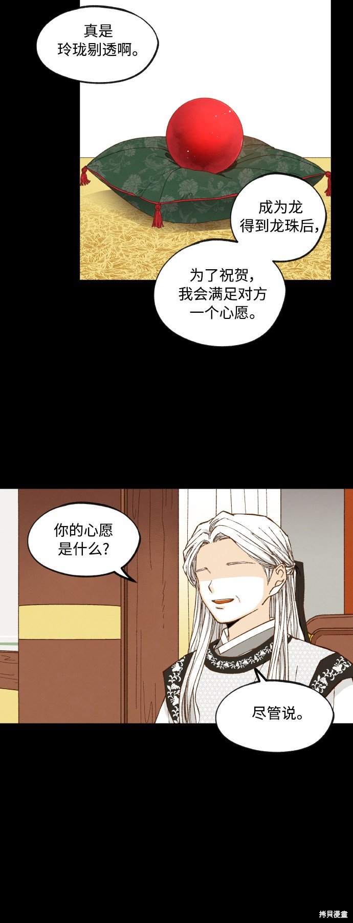 第133话