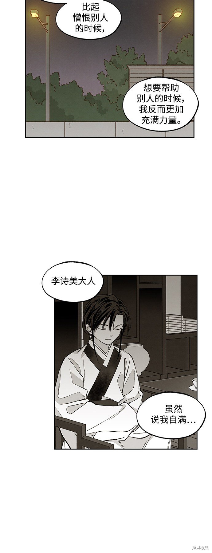 第136话