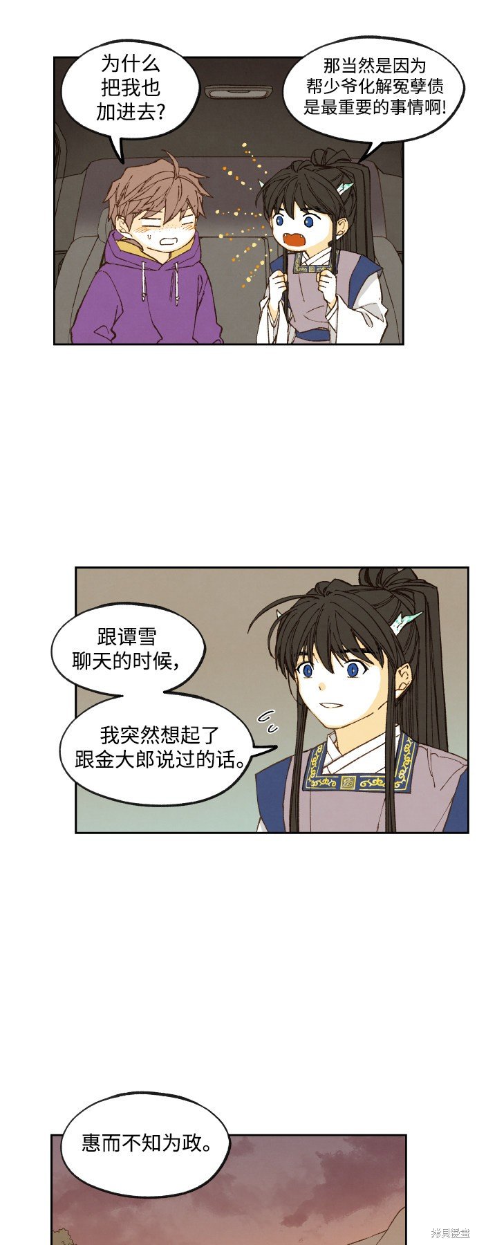 第136话