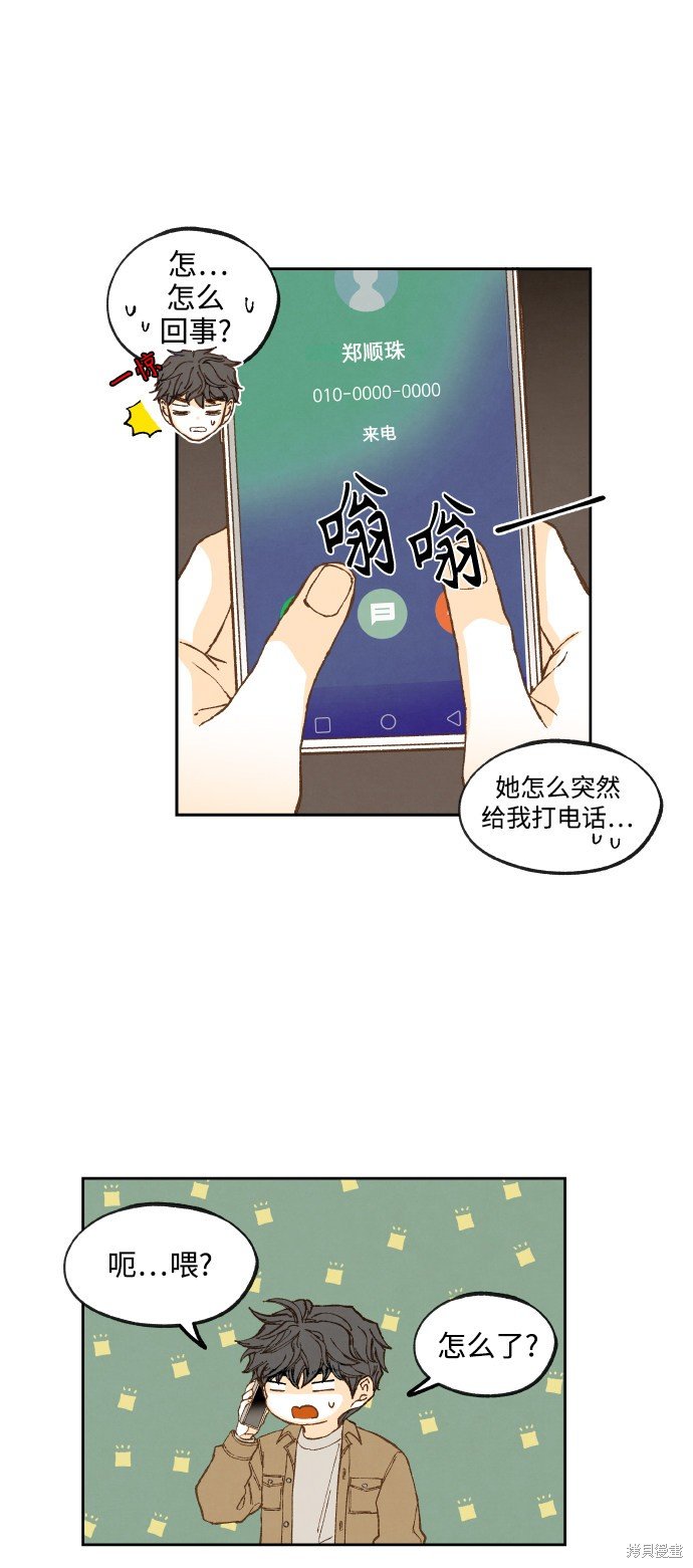 第136话