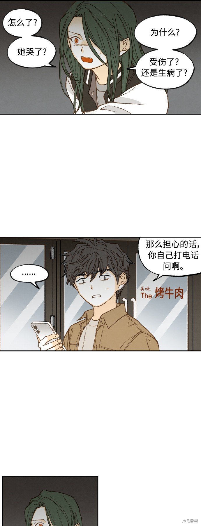 第137话