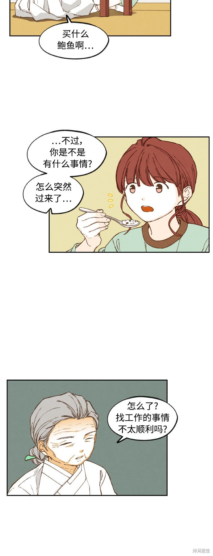 第137话