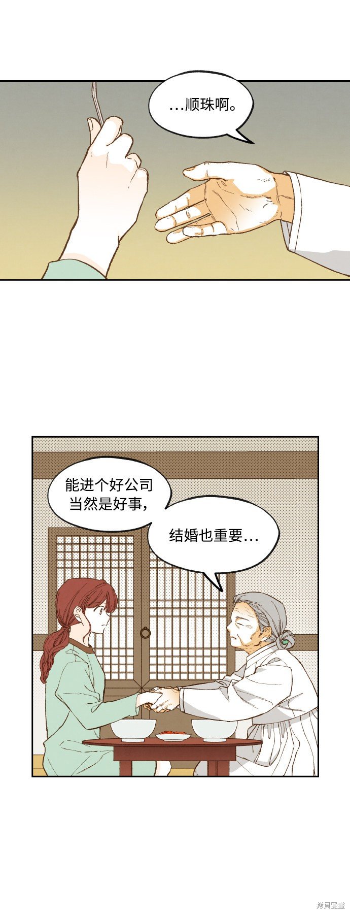 第137话