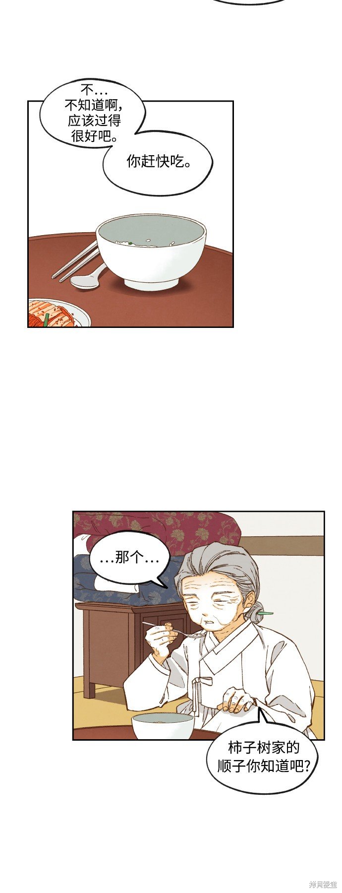 第137话