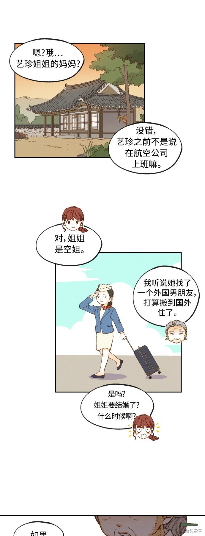 第137话