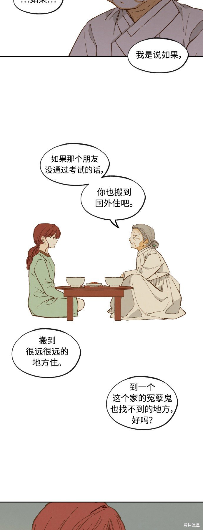 第137话