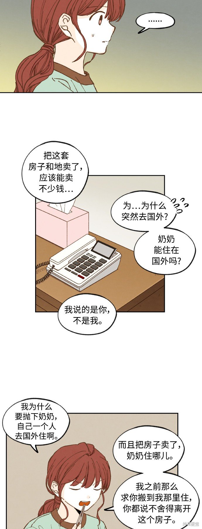 第137话
