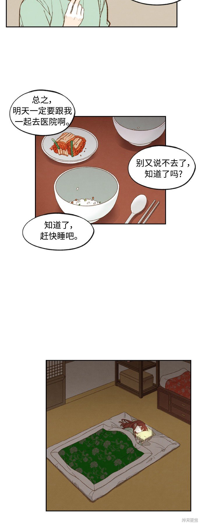 第137话