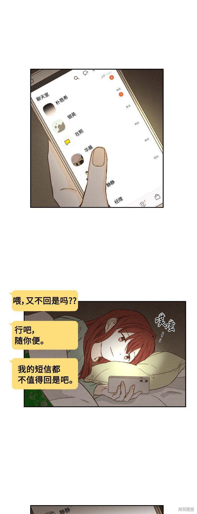 第137话